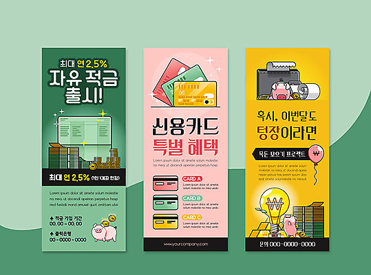 템플릿 배너 배너템플릿 세로배너 돈 프레임 사람없음 금융 경제 돼지저금통 현수막 신용카드 통장 적금 배너세트 엑스배너 텅장 AI파일 세로 세트 저금통 재산 합성어 파일형식 벡터