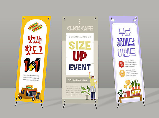 템플릿 배너 배너템플릿 남자 꽃 세로배너 프레임 한명 이벤트 현수막 핫도그 꽃배달 무료 푸드트럭 배너세트 엑스배너 AI파일 식물 1 음식 패스트푸드 사람 세로 세트 트럭 배송 파일형식 벡터