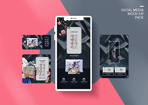 PSD 템플릿 배너템플릿 여자 ZIP 분홍색 웹템플릿 겨울 디자인시안 모바일 근하신년 새해 선물 한명 들기 20대 성인 스마트폰 세트 설날 회색 한국인 쿠폰 모바일템플릿 모바일웹 선물세트 설레임 새해선물 설맞이 소셜네트워크 소셜미디어 웹배너 성인여자한명만 모바일앱 SNS배너 모바일페이지 이미지템플릿 1 배너 계절 명절 감정 컬러 모션 사람 동양인 청년 핸드폰 스마트기기 페이지 여자한명만 성인여자만 파일형식 명절선물