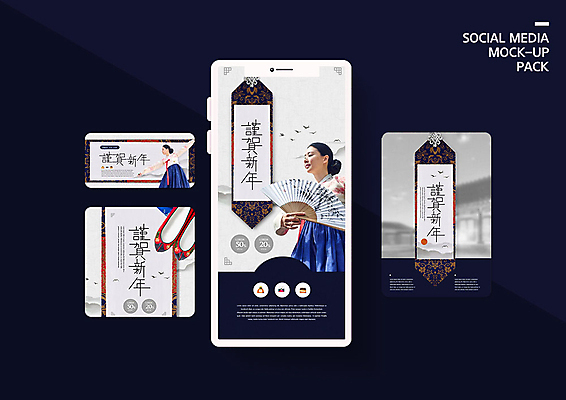 PSD 템플릿 배너템플릿 여자 ZIP 웹템플릿 디자인시안 모바일 근하신년 새해 들기 20대 성인 두명 스마트폰 쇼핑 세트 설날 세일 한국인 부채 한복 남색 모바일템플릿 모바일웹 소셜네트워크 소셜미디어 웹배너 성인여자만 모바일앱 SNS배너 모바일페이지 이미지템플릿 한국전통 배너 명절 컬러 모션 사람 동양인 청년 핸드폰 스마트기기 전통의상 페이지 여자만 성인만 파일형식