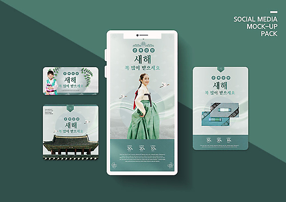 PSD 템플릿 배너템플릿 여자 남자 ZIP 어린이 웹템플릿 디자인시안 모바일 봉투 새해 소년 20대 두명 스마트폰 쇼핑 세트 설날 세일 궁전 한국인 한복 상품권 모바일템플릿 모바일웹 청록색 선물세트 소셜네트워크 소셜미디어 웹배너 모바일앱 SNS배너 모바일페이지 이미지템플릿 한국전통 배너 명절 컬러 고건축 선물 사람 동양인 청년 핸드폰 스마트기기 전통의상 페이지 파일형식