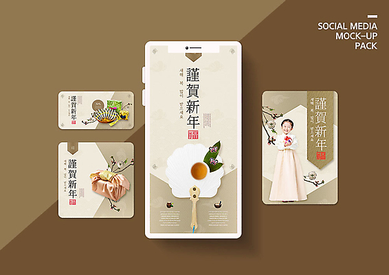 PSD 템플릿 배너템플릿 여자 ZIP 어린이 웹템플릿 디자인시안 모바일 새해 한명 들기 사람 소녀 스마트폰 쇼핑 세트 설날 갈색 세일 한국인 부채 차 한복 모바일템플릿 모바일웹 소셜네트워크 소셜미디어 웹배너 소녀한명만 모바일앱 SNS배너 모바일페이지 이미지템플릿 1 한국전통 배너 명절 음료 컬러 모션 동양인 핸드폰 스마트기기 전통의상 페이지 여자한명만 소녀만 파일형식