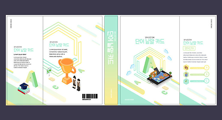 템플릿 학생 알파벳 영어 여자 교육 표지 남자 교복 북커버 학사모 영어교육 두명 책 스마트폰 트로피 언어교육 낱말카드 단어카드 민트색 에듀 에듀케이션 스쿨팩 책날개 책등 표지샘플 이미지템플릿 AI파일 문자 모자_잡화 옷 컬러 졸업 사람 핸드폰 스마트기기 상_우승 교구 파일형식 벡터 단어장