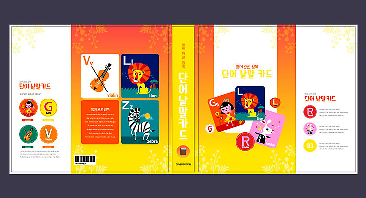 동물 템플릿 알파벳 영어 교육 표지 악기 북커버 영어교육 사람없음 책 노란색 주황색 언어교육 낱말카드 단어카드 에듀 에듀케이션 스쿨팩 책날개 책등 표지샘플 이미지템플릿 AI파일 문자 음악 컬러 교구 파일형식 벡터 단어장