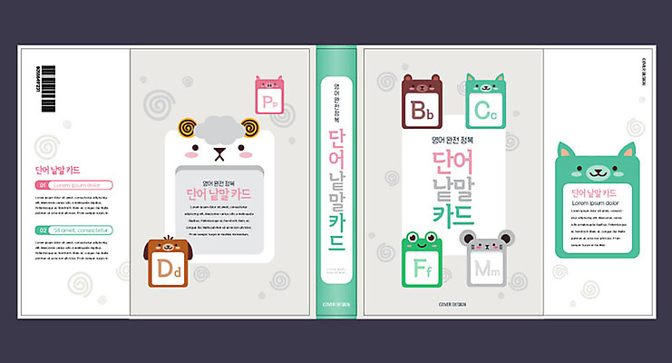 동물 템플릿 알파벳 교육 표지 북커버 곰 개구리 영어교육 사람없음 책 고양이 쥐 언어교육 낱말카드 단어카드 반려 에듀 에듀케이션 스쿨팩 책날개 책등 표지샘플 이미지템플릿 AI파일 영어 포유류 양서류 반려동물 설치류 교구 파일형식 벡터 단어장