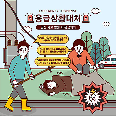 여자 남자 포즈 말풍선 일러스트 해골 경고 사람 초원 성인 세명 전선 금지 응급 긴급 구급차 담요 안전교육 감전사고 긴급상황 발작 비상등 위급 위급상황 응급상황 응급조치 응급치료 회복 국내일러스트 AI파일 교육 컨셉 자동차 뼈 안전 치료 감전 파일형식 벡터