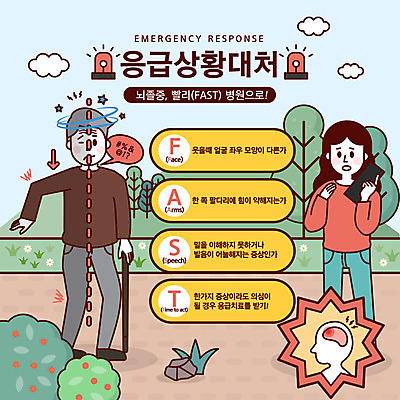 여자 할아버지 노년 남자 꽃 말풍선 일러스트 지팡이 경고 사람 잔디 초원 성인 두명 스마트폰 금지 응급 긴급 풀 안전교육 긴급상황 뇌졸중 비상등 위급 위급상황 응급상황 응급조치 응급치료 국내일러스트 AI파일 식물 교육 안전 치료 핸드폰 스마트기기 파일형식 벡터