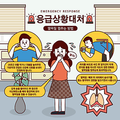 식물 여자 남자 화분 말풍선 일러스트 경고 사람 성인 세명 금지 응급 긴급 허파 귀막기 물컵 서랍장 안전교육 긴급상황 비상등 위급 위급상황 응급상황 응급조치 응급치료 입막음 국내일러스트 AI파일 교육 가구 안전 손짓 치료 컵 호흡기관 파일형식 벡터