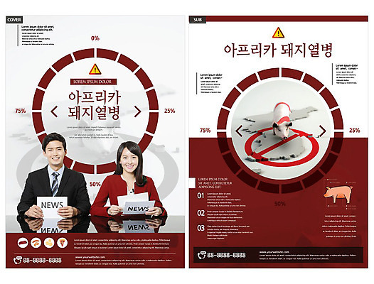 템플릿 여자 남자 ZIP 지도 20대 성인 두명 빨간색 가축 한국인 금지 돼지 뉴스 바이러스 아나운서 사회이슈 전단템플릿 전단 한반도 성인만 인디자인 INDD 아프리카돼지열병 이미지템플릿 동물 직업 컬러 컨셉 포유류 사람 동양인 청년 홍보물 파일형식 돼지전염병