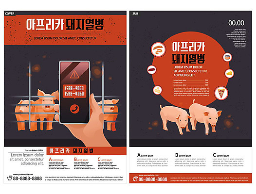 템플릿 손 ZIP 여러마리 들기 신체부위 빨간색 스마트폰 돼지 바이러스 사회이슈 전단템플릿 전단 양돈장 인디자인 INDD 아프리카돼지열병 이미지템플릿 컬러 다수 컨셉 포유류 모션 사람 핸드폰 스마트기기 축사 홍보물 파일형식 돼지전염병