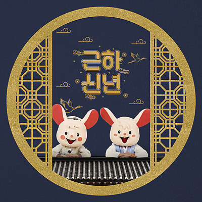 PSD 구름 편집이미지 한국전통 여자 남자 근하신년 새해 상반신 20대 성인 두명 앞모습 30대 전통문양 학 한국인 쥐띠 쥐 한복 남색 금박 동물탈 인형탈 흰쥐 성인만 기와담장 2020년 경자년 이미지편집 자연요소 전통 문양 뷰포인트 컬러 조류 한국 기와 사람 동양인 청년 장년 담장 십이지신 설치류 전통의상 연도 탈 파일형식