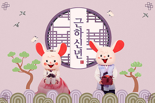 PSD 나무 편집이미지 한국전통 여자 명절 남자 나비 새출발 근하신년 새해 사람 앉기 상반신 20대 성인 두명 앞모습 30대 전통문양 한국인 쥐띠 쥐 한복 즐거움 보따리 까치 연보라색 동물탈 인형탈 전통창문 흰쥐 성인만 2020년 명절선물 경자년 이미지편집 식물 전통 문양 기념일 감정 뷰포인트 곤충 창문 모션 조류 새로움 한국 선물 동양인 청년 장년 보라색 십이지신 설치류 전통의상 연도 출발 탈 파일형식