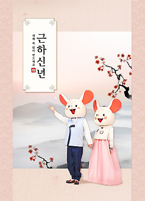 전신 PSD 편집이미지 한국전통 여자 명절 남자 분홍색 새출발 근하신년 새해 산 서기 사람 20대 성인 두명 옆모습 30대 전통문양 손잡기 한국인 나뭇가지 가리킴 쥐띠 쥐 한복 즐거움 동물탈 인형탈 풍경화 흰쥐 성인만 2020년 경자년 이미지편집 나무 전통 문양 기념일 감정 뷰포인트 컬러 모션 새로움 한국 동양인 손짓 청년 장년 십이지신 설치류 전통의상 연도 출발 그림 탈 파일형식