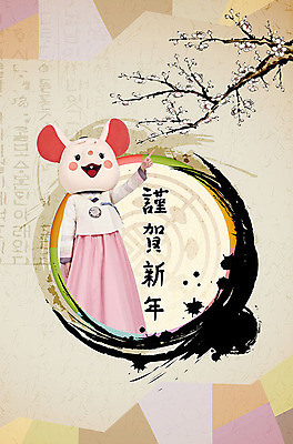 PSD 편집이미지 한국전통 여자 명절 붓터치 새출발 근하신년 새해 한명 서기 사람 상반신 20대 성인 글자캘리그라피 한글 앞모습 컬러풀 전통문양 한국인 나뭇가지 쥐띠 쥐 한복 즐거움 번짐 동물탈 인형탈 흰쥐 성인여자한명만 2020년 경자년 이미지편집 나무 문자 1 전통 문양 기념일 감정 뷰포인트 컬러 캘리그라피 모션 새로움 한국 동양인 청년 십이지신 설치류 전통의상 연도 출발 탈 여자한명만 성인여자만 파일형식 효과