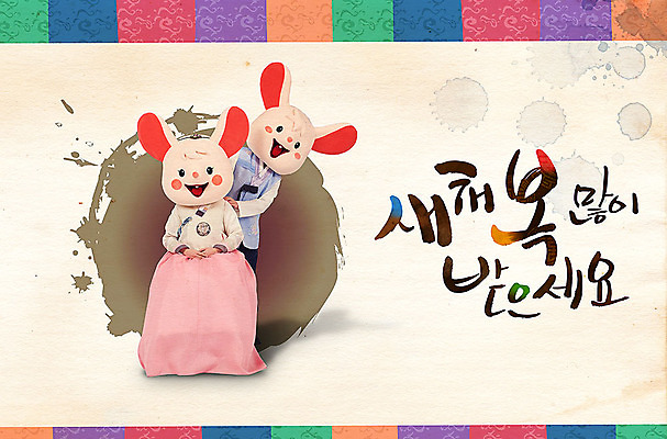 전신 PSD 편집이미지 한국전통 여자 명절 남자 붓터치 새출발 근하신년 새해 사람 앉기 20대 성인 글자캘리그라피 두명 앞모습 30대 컬러풀 전통문양 한국인 쥐띠 쥐 한복 즐거움 번짐 새해복많이받으세요 동물탈 인형탈 흰쥐 성인만 2020년 경자년 이미지편집 전통 문양 기념일 감정 뷰포인트 컬러 캘리그라피 모션 새로움 한국 동양인 청년 장년 십이지신 설치류 전통의상 연도 출발 탈 파일형식 효과