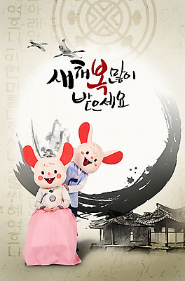 전신 PSD 편집이미지 한국전통 여자 명절 남자 붓터치 새출발 근하신년 새해 기와집 사람 앉기 20대 성인 글자캘리그라피 한글 두명 앞모습 30대 전통문양 학 한국인 쥐띠 쥐 한복 즐거움 새해복많이받으세요 동물탈 인형탈 흰쥐 성인만 2020년 경자년 이미지편집 문자 전통 문양 기념일 감정 뷰포인트 캘리그라피 모션 조류 새로움 한옥 한국 동양인 청년 장년 십이지신 설치류 전통의상 연도 출발 탈 파일형식