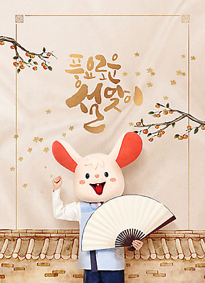 PSD 편집이미지 한국전통 명절 남자 꽃무늬 새출발 근하신년 새해 한명 서기 사람 상반신 성인 글자캘리그라피 앞모습 30대 갈색 전통문양 한국인 나뭇가지 부채 쥐띠 쥐 한복 즐거움 동물탈 베이지색 인형탈 흰쥐 성인남자한명만 기와담장 2020년 경자년 이미지편집 나무 1 전통 문양 기념일 꽃 감정 뷰포인트 컬러 무늬 캘리그라피 모션 새로움 한국 기와 동양인 장년 담장 십이지신 설치류 전통의상 연도 출발 탈 남자한명만 성인남자만 파일형식