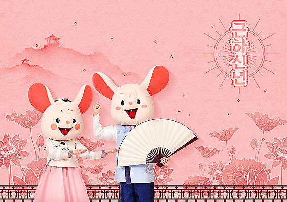 PSD 편집이미지 한국전통 여자 명절 남자 분홍색 새출발 근하신년 새해 연꽃 서기 사람 상반신 20대 성인 글자캘리그라피 두명 앞모습 30대 전통문양 파이팅 한국인 가리킴 부채 쥐띠 쥐 한복 즐거움 정자 동물탈 인형탈 흰쥐 성인만 2020년 경자년 이미지편집 전통 문양 건축물 기념일 꽃 감정 뷰포인트 컬러 캘리그라피 모션 새로움 한국 동양인 손짓 청년 장년 십이지신 설치류 전통의상 연도 출발 탈 파일형식