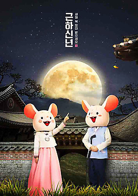 PSD 나무 편집이미지 한국전통 여자 명절 남자 별 자연 밤하늘 새출발 근하신년 새해 산 한옥 기와집 서기 사람 풍경 잔디 상반신 20대 성인 두명 옆모습 30대 컬러풀 전통문양 한국인 보름달 가리킴 쥐띠 야간 쥐 한복 즐거움 처마 동물탈 인형탈 흰쥐 성인만 기와담장 2020년 경자년 이미지편집 자연요소 식물 전통 문양 기념일 감정 뷰포인트 컬러 고건축 모션 하늘 새로움 한국 기와 동양인 손짓 청년 장년 담장 달 십이지신 설치류 전통의상 연도 출발 생태계 탈 파일형식