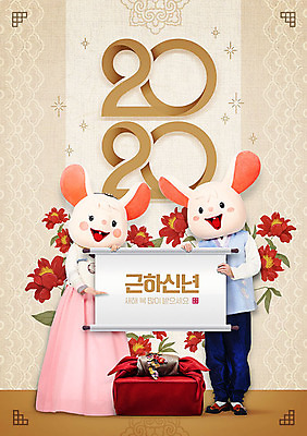 전신 PSD 편집이미지 한국전통 여자 명절 남자 꽃 새출발 근하신년 새해 선물 서기 사람 20대 성인 두명 앞모습 30대 반짝임 전통문양 한국인 보자기 쥐띠 쥐 한복 즐거움 보따리 두루마기 동물탈 베이지색 인형탈 흰쥐 성인만 2020년 명절선물 경자년 이미지편집 식물 전통 문양 기념일 감정 뷰포인트 컬러 모션 새로움 한국 동양인 청년 장년 십이지신 설치류 전통의상 연도 출발 탈 파일형식 천_직물