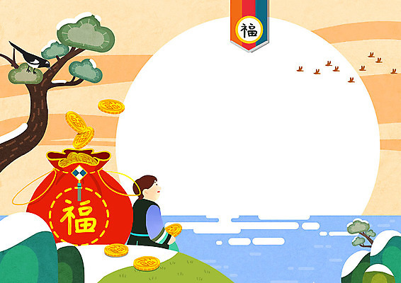 PSD 나무 남자 어린이 바다 백그라운드 돈 일러스트 새해 프레임 복주머니 한명 설날 귀여움 한복 세뱃돈 프레임일러스트 소년한명만 전통프레임 국내일러스트 식물 1 한국전통 전통 명절 컨셉 전통소품 사람 재산 전통의상 남자한명만 소년만 파일형식
