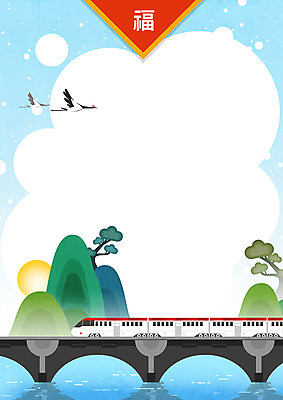PSD 나무 백그라운드 두마리 일러스트 새해 산 프레임 사람없음 강 설날 귀여움 학 기차 프레임일러스트 가교 전통프레임 국내일러스트 식물 전통 건축물 명절 육상교통 컨셉 2 조류 대중교통 파일형식