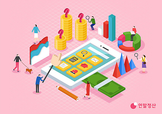 여자 남자 분홍색 지폐 돈 일러스트 돋보기 그래프 여러명 금융 경제 스마트폰 연필 동전 물음표 아이소메트릭 세금 연말정산 국내일러스트 AI파일 기호 컬러 다수 학용품 사람 핸드폰 스마트기기 필기구 재산 파일형식 벡터