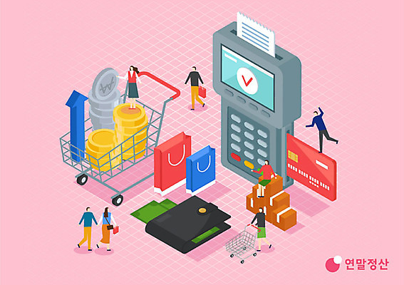 여자 남자 분홍색 지폐 돈 일러스트 여러명 금융 경제 쇼핑백 동전 쇼핑카 신용카드 지갑 영수증 택배상자 아이소메트릭 세금 연말정산 국내일러스트 AI파일 컬러 다수 가방 사람 쇼핑 상자 카트 재산 택배 파일형식 벡터