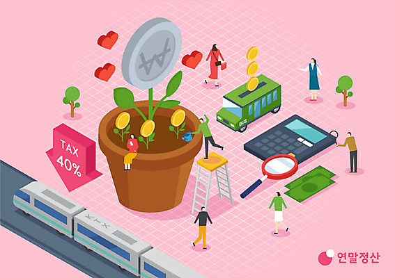 여자 남자 화분 분홍색 지폐 돈 일러스트 돋보기 여러명 금융 경제 동전 기차 트럭 계산기 하트 아이소메트릭 세금 연말정산 국내일러스트 AI파일 모양 육상교통 컬러 다수 자동차 문구용품 대중교통 사람 장비 재산 파일형식 벡터