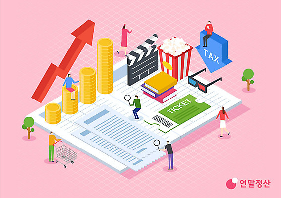 여자 남자 분홍색 일러스트 여러명 책 금융 경제 동전 티켓 클래퍼보드 영화관 영화 상승 팝콘 영수증 아이소메트릭 3D안경 세금 연말정산 국내일러스트 AI파일 안경 컬러 다수 컨셉 돈 문화예술 사람 극장 파일형식 벡터