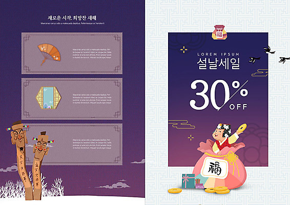 PSD 나무 구름 템플릿 전통 표지디자인 북디자인 출판디자인 명절 표지 어린이 리플렛 북커버 근하신년 새해 복주머니 한명 팜플렛 사람없음 설날 세일 보라색 부채 한복 까치 장승 엽전 목장승 설맞이 전통창문 소녀한명만 이미지템플릿 자연요소 식물 1 한국전통 기념일 컬러 창문 조류 전통소품 사람 동전 전통의상 여자한명만 소녀만 파일형식