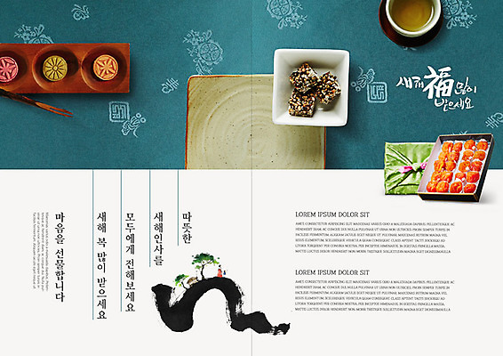 PSD 나무 템플릿 전통 그릇 표지디자인 북디자인 출판디자인 명절 내지 리플렛 북커버 붓터치 근하신년 새해 팜플렛 사람없음 설날 찻잔 보따리 청록색 곶감 설맞이 오색한과 이미지템플릿 식물 식기 기념일 컬러 잔 감 한과 건과일 파일형식