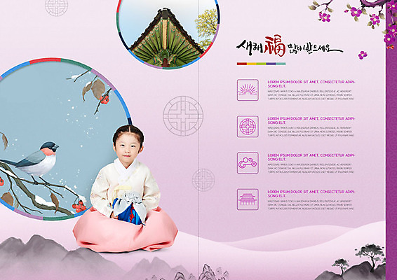 PSD 템플릿 전통 표지디자인 북디자인 출판디자인 여자 명절 꽃 내지 어린이 리플렛 북커버 근하신년 새해 한명 사람 소녀 팜플렛 설날 보라색 한국인 나뭇가지 눈 한복 보따리 까치 처마 설맞이 소녀한명만 이미지템플릿 자연요소 나무 식물 1 한국전통 기념일 컬러 조류 날씨 동양인 전통의상 여자한명만 소녀만 파일형식