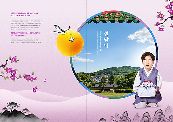 PSD 나무 템플릿 전통 표지디자인 북디자인 출판디자인 명절 표지 남자 꽃 리플렛 북커버 자연 하늘 근하신년 새해 산 한명 사람 앉기 풍경 소년 팜플렛 초원 설날 태양 보라색 학 한국인 나뭇가지 한복 처마 설맞이 소년한명만 이미지템플릿 자연요소 식물 1 한국전통 기념일 어린이 컬러 모션 조류 동양인 전통의상 생태계 남자한명만 소년만 파일형식