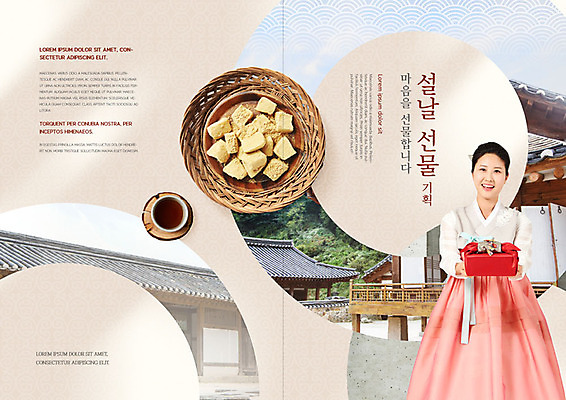 PSD 템플릿 전통 표지디자인 북디자인 출판디자인 여자 명절 표지 리플렛 북커버 근하신년 새해 기와집 한명 서기 사람 팜플렛 성인 30대 설날 바구니 한국인 찻잔 한복 보따리 베이지색 설맞이 인절미 성인여자한명만 이미지템플릿 1 한국전통 기념일 컬러 모션 잔 한옥 떡 동양인 장년 전통의상 여자한명만 성인여자만 파일형식