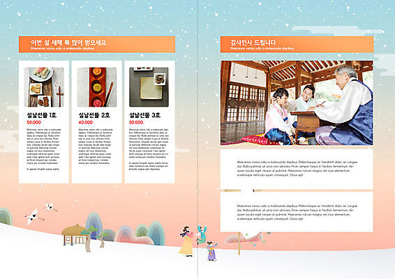 PSD 템플릿 전통 표지디자인 북디자인 출판디자인 여자 명절 할아버지 노년 남자 내지 어린이 리플렛 북커버 근하신년 새해 사람 팜플렛 여러명 성인 30대 설날 아빠 60대 설맞이 이미지템플릿 기념일 다수 가족 장년 파일형식