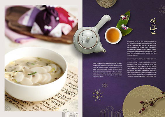 PSD 템플릿 전통 표지디자인 북디자인 출판디자인 명절 열매 내지 리플렛 북커버 근하신년 새해 복주머니 팜플렛 사람없음 설날 전통무늬 보라색 나뭇가지 떡국 명절음식 설맞이 이미지템플릿 나무 식물 기념일 한식 음식 컬러 무늬 전통소품 전통음식 파일형식