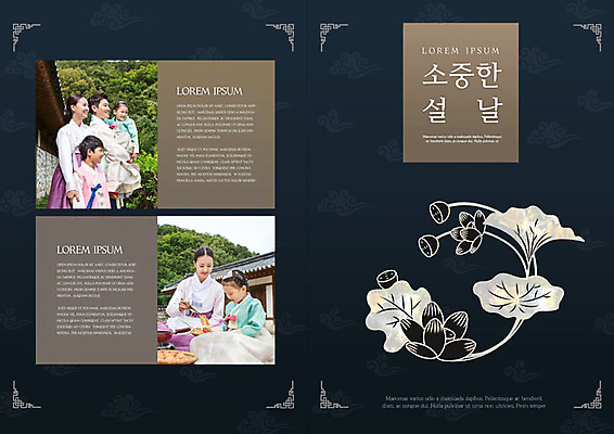 PSD 템플릿 전통 표지디자인 북디자인 출판디자인 여자 명절 표지 남자 어린이 리플렛 꽃무늬 북커버 가족 엄마 근하신년 새해 한옥 기와집 사람 팜플렛 여러명 성인 30대 설날 한국인 아빠 한복 남색 설맞이 이미지템플릿 한국전통 기념일 꽃 컬러 다수 고건축 무늬 관계 동양인 장년 전통의상 파일형식