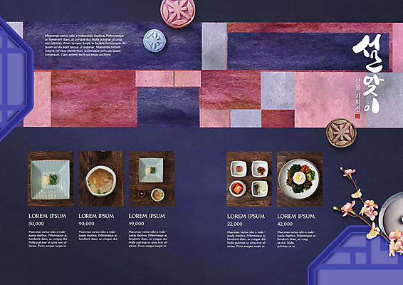 PSD 템플릿 전통 그릇 표지디자인 북디자인 출판디자인 명절 꽃 내지 음식 리플렛 북커버 근하신년 새해 팜플렛 사람없음 설날 전통문양 나뭇가지 남색 한지 설맞이 오색한과 이미지템플릿 나무 식물 문양 식기 기념일 종이 컬러 한과 파일형식