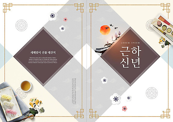 PSD 템플릿 전통 표지디자인 북디자인 출판디자인 명절 표지 꽃 리플렛 북커버 근하신년 새해 팜플렛 사람없음 설날 태양 전통문양 전통차 까치 설맞이 오색한과 이미지템플릿 자연요소 식물 문양 기념일 조류 차_음료 한과 파일형식
