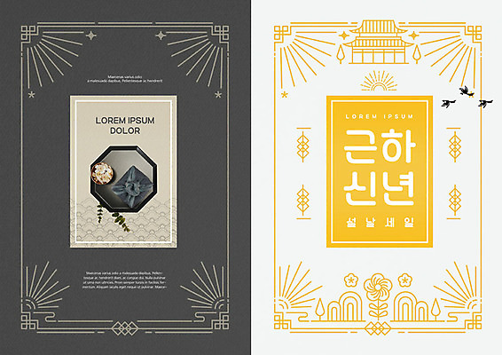 PSD 템플릿 전통 표지디자인 북디자인 출판디자인 명절 표지 리플렛 북커버 근하신년 새해 팜플렛 사람없음 설날 전통문양 금색 은색 보따리 까치 설맞이 이미지템플릿 문양 기념일 컬러 조류 파일형식