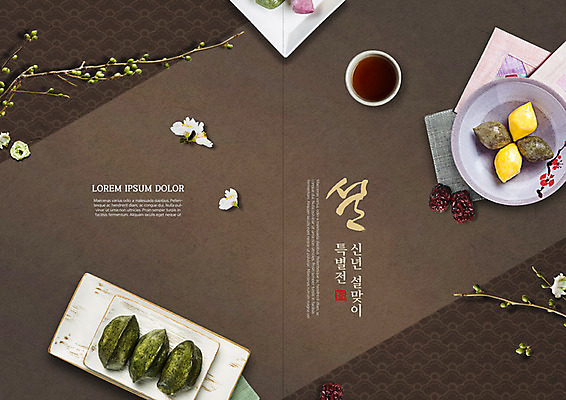 PSD 템플릿 전통 그릇 표지디자인 북디자인 출판디자인 명절 표지 꽃 리플렛 북커버 근하신년 새해 떡 팜플렛 사람없음 설날 갈색 나뭇가지 전통차 찻잔 받침대 설맞이 이미지템플릿 나무 식물 식기 기념일 컬러 잔 차_음료 파일형식