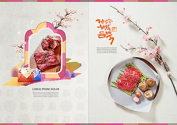 PSD 템플릿 전통 표지디자인 북디자인 출판디자인 명절 꽃 내지 리플렛 분홍색 북커버 근하신년 새해 육류 팜플렛 사람없음 설날 버섯 회색 나뭇가지 보따리 한우 설맞이 이미지템플릿 나무 식물 기념일 컬러 식재료 소고기 파일형식