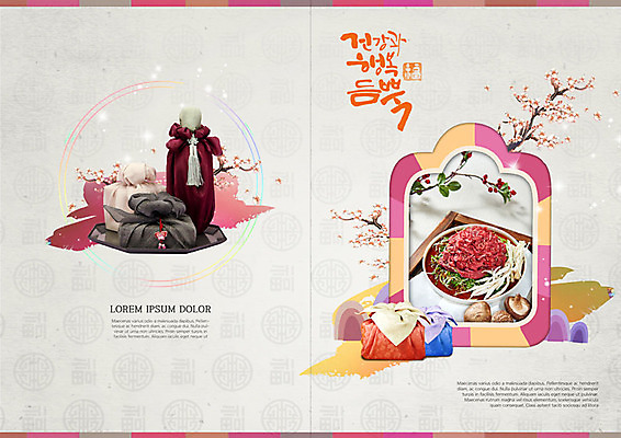 PSD 나무 템플릿 전통 표지디자인 북디자인 출판디자인 명절 표지 꽃 리플렛 분홍색 북커버 근하신년 새해 쟁반 팜플렛 사람없음 설날 전통문양 버섯 회색 보따리 육회 설맞이 이미지템플릿 식물 문양 기념일 컬러 생고기 파일형식