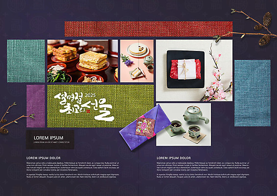 PSD 템플릿 전통 표지디자인 북디자인 출판디자인 명절 꽃 내지 음식 리플렛 북커버 근하신년 새해 팜플렛 사람없음 컬러풀 설날 나뭇가지 전통차 찻잔 찻주전자 다과 설맞이 이미지템플릿 나무 식물 기념일 컬러 주전자 디저트 잔 차_음료 파일형식