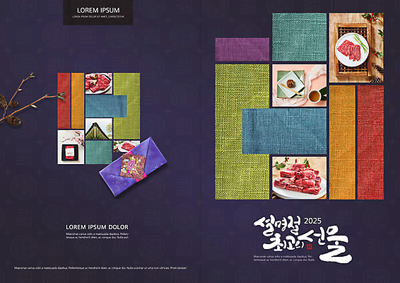 PSD 템플릿 전통 표지디자인 북디자인 출판디자인 명절 표지 리플렛 북커버 근하신년 새해 육류 팜플렛 사람없음 컬러풀 설날 나뭇가지 지갑 전통차 천 한과 설맞이 이미지템플릿 나무 기념일 컬러 식재료 디저트 차_음료 전통음식 직물 파일형식