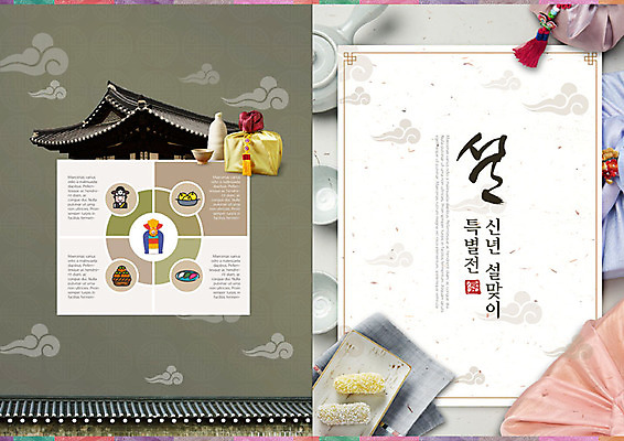 PSD 템플릿 전통 표지디자인 북디자인 출판디자인 명절 표지 리플렛 북커버 근하신년 새해 팜플렛 사람없음 컬러풀 설날 전통문양 보자기 찻주전자 한과 기와지붕 설맞이 기와담장 이미지템플릿 문양 기념일 컬러 주전자 지붕 디저트 기와 담장 전통음식 파일형식 천_직물