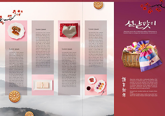 PSD 템플릿 전통 표지디자인 북디자인 출판디자인 명절 꽃 내지 리플렛 분홍색 북커버 근하신년 새해 산 복주머니 전통소품 팜플렛 사람없음 설날 바구니 나뭇가지 자주색 한과 설맞이 오색한과 이미지템플릿 나무 식물 기념일 컬러 디저트 전통음식 오브젝트 파일형식