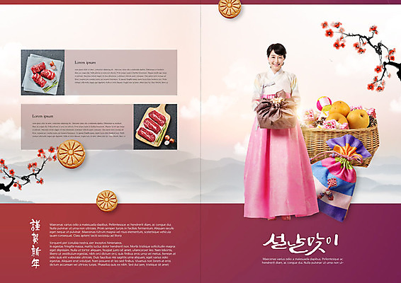PSD 구름 템플릿 전통 표지디자인 북디자인 출판디자인 여자 명절 표지 꽃 리플렛 북커버 과일 근하신년 새해 산 복주머니 육류 한명 서기 사람 팜플렛 30대 설날 바구니 한국인 나뭇가지 한복 한과 설맞이 성인여자한명만 이미지템플릿 자연요소 나무 식물 1 한국전통 기념일 식재료 모션 디저트 전통소품 동양인 장년 전통음식 전통의상 여자한명만 성인여자만 파일형식