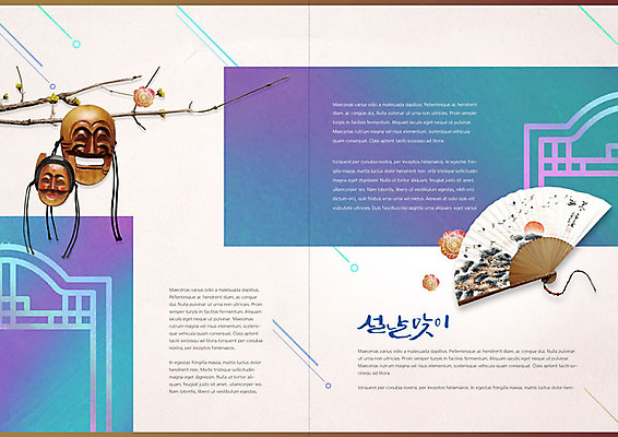 PSD 템플릿 전통 표지디자인 북디자인 출판디자인 명절 내지 리플렛 북커버 근하신년 새해 팜플렛 사람없음 파란색 설날 보라색 나뭇가지 부채 하회탈 설맞이 이미지템플릿 나무 기념일 컬러 탈 파일형식